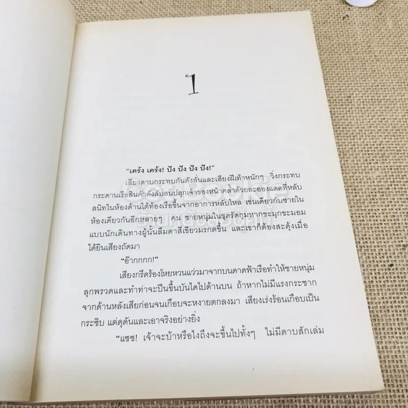 แซซ เล่ม 1-2 - วัสส์ รูปที่ 8