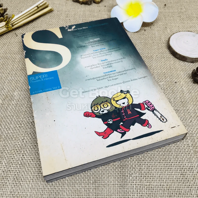 Super Power & Heroes a book comic Vol.2 รูปที่ 3
