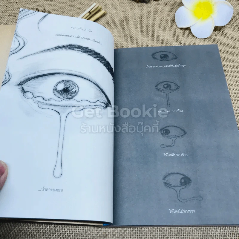 Super Power & Heroes a book comic Vol.2 รูปที่ 10