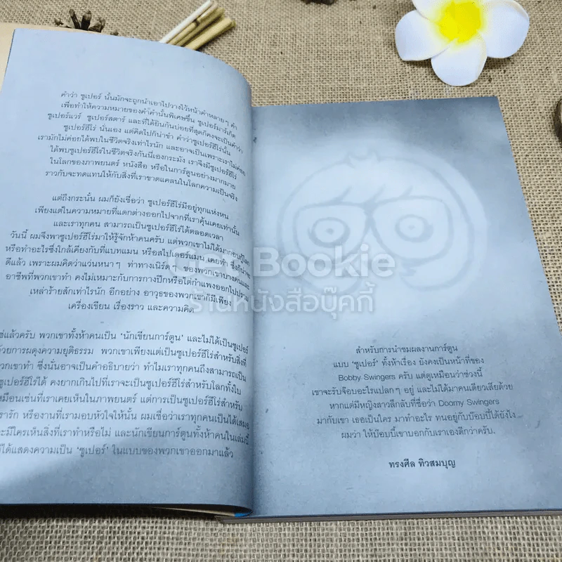 Super Power & Heroes a book comic Vol.2 รูปที่ 7