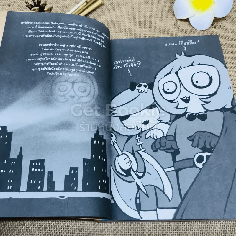 Super Power & Heroes a book comic Vol.2 รูปที่ 8