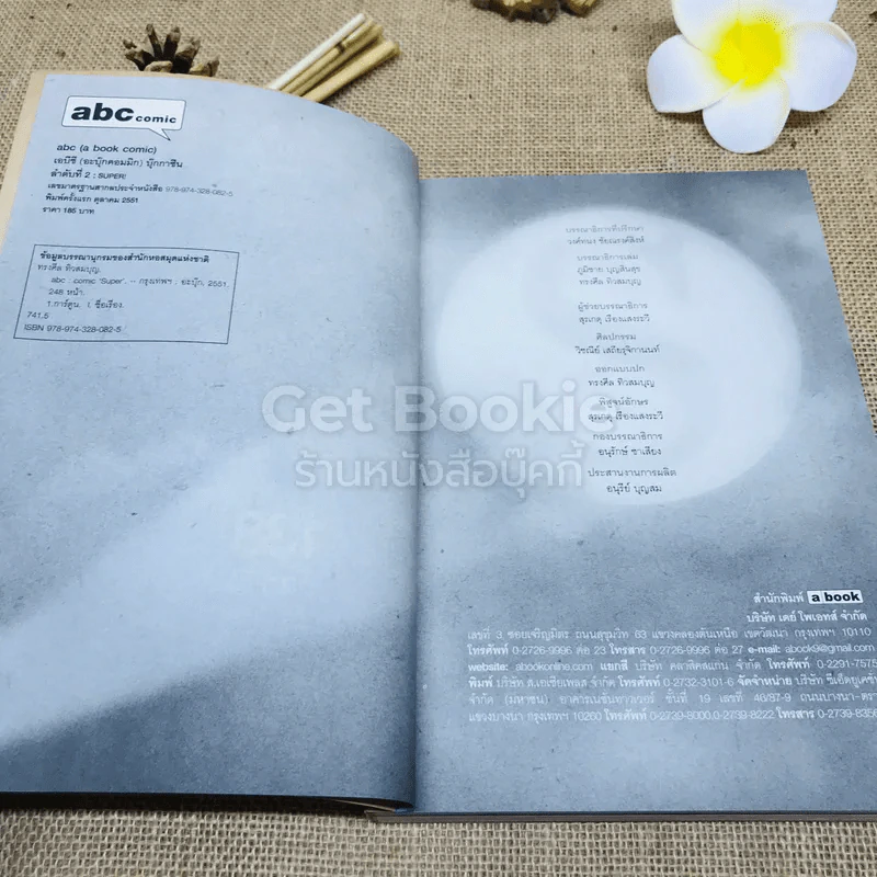 Super Power & Heroes a book comic Vol.2 รูปที่ 5