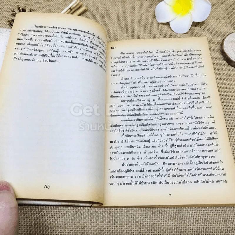 เชิงผาหิมพานต์ รูปที่ 9