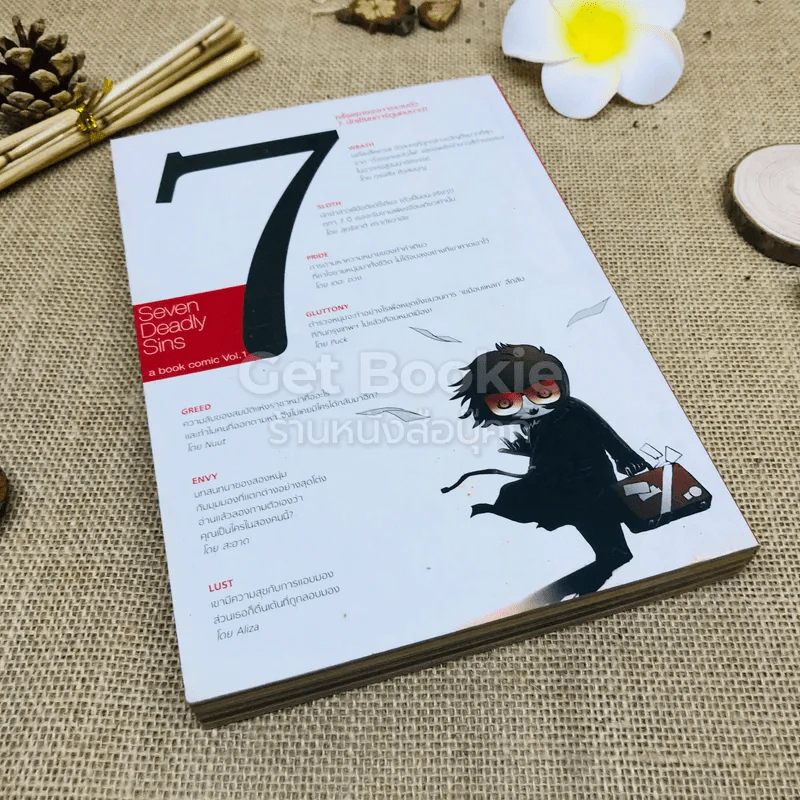 Seven Deadly Sins a book comic Vol.1 รูปที่ 3