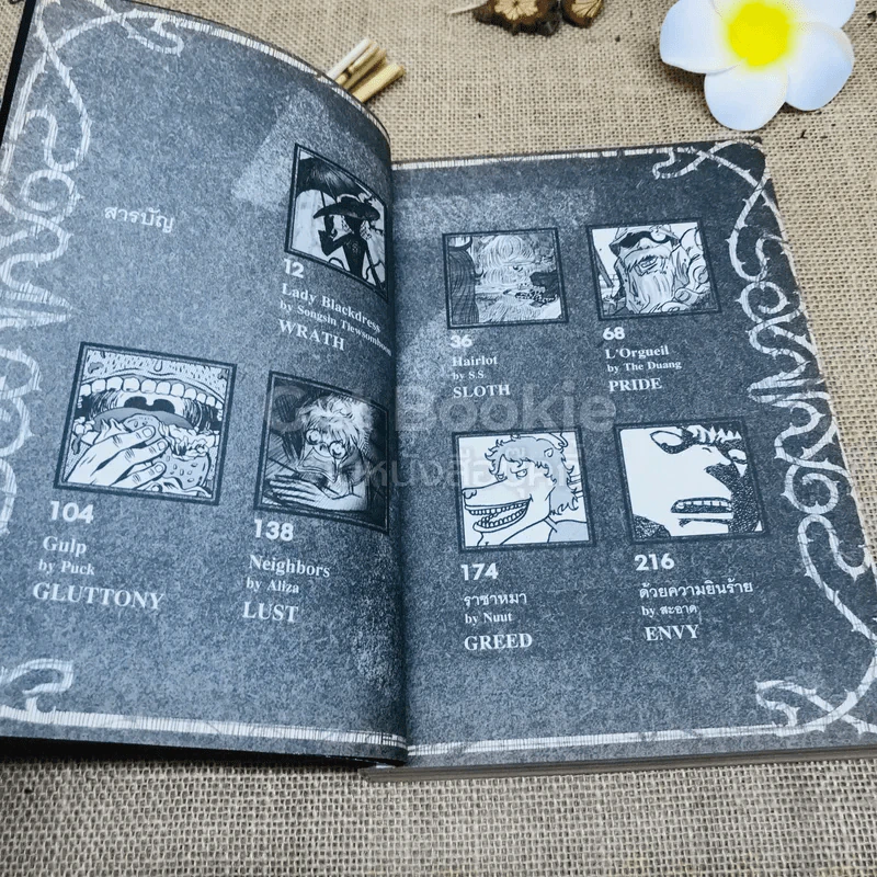 Seven Deadly Sins a book comic Vol.1 รูปที่ 4
