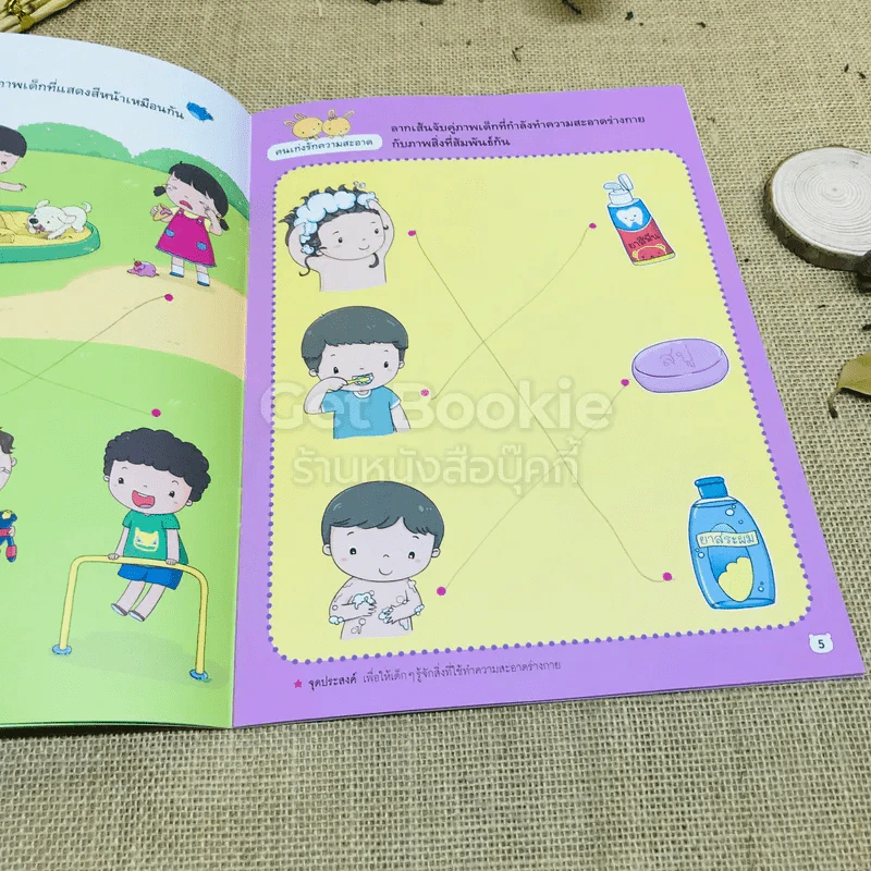 คนเก่งจับคู่ความสัมพันธ์ เล่ม 1-2 + คุณหนูเรียนรู้สระภาษาไทย รูปที่ 4