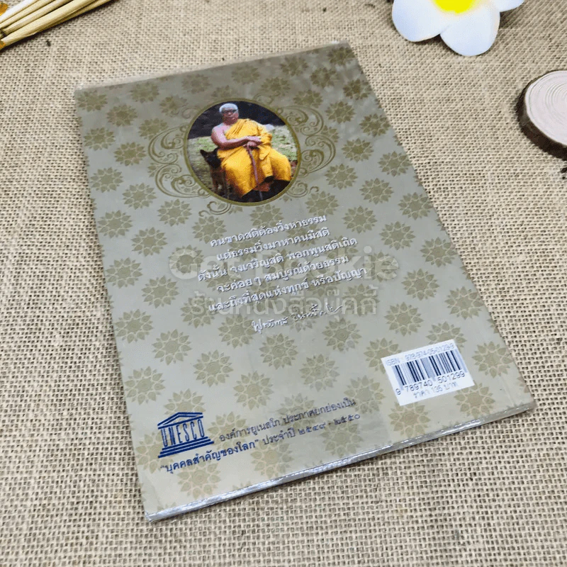 ศิลปแห่งชีวิต รูปที่ 3