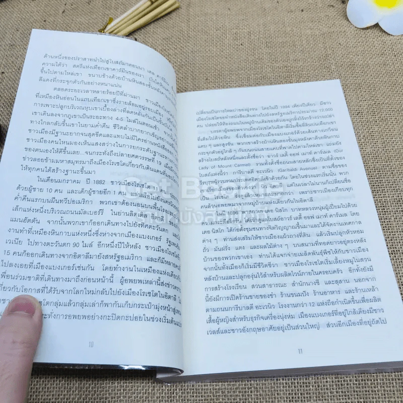 Outliers สัมฤทธิ์พิศวง รูปที่ 8