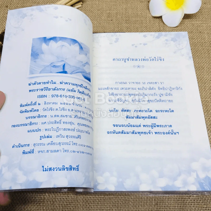 ฆ่าตัวตายทำไม? ความทุกข์ใจดีกว่า รูปที่ 4