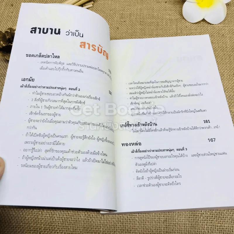เอายังไงดีคะ รูปที่ 7