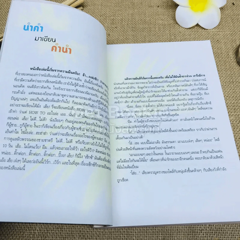 เอายังไงดีคะ รูปที่ 5