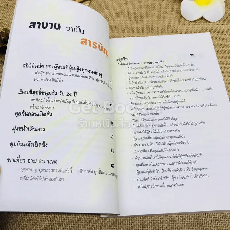 เอายังไงดีคะ รูปที่ 6