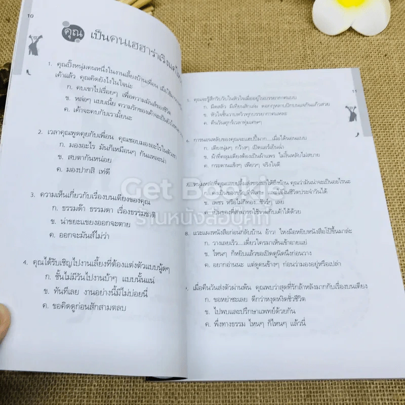 ผู้หญิงทำอะไรได้อีกตั้งแยะ รูปที่ 8