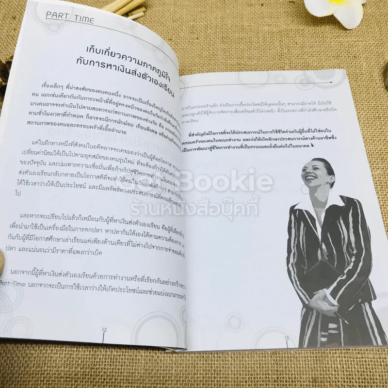 Part Time หาเงินส่งตัวเองเรียน ทำอย่างไร รูปที่ 8