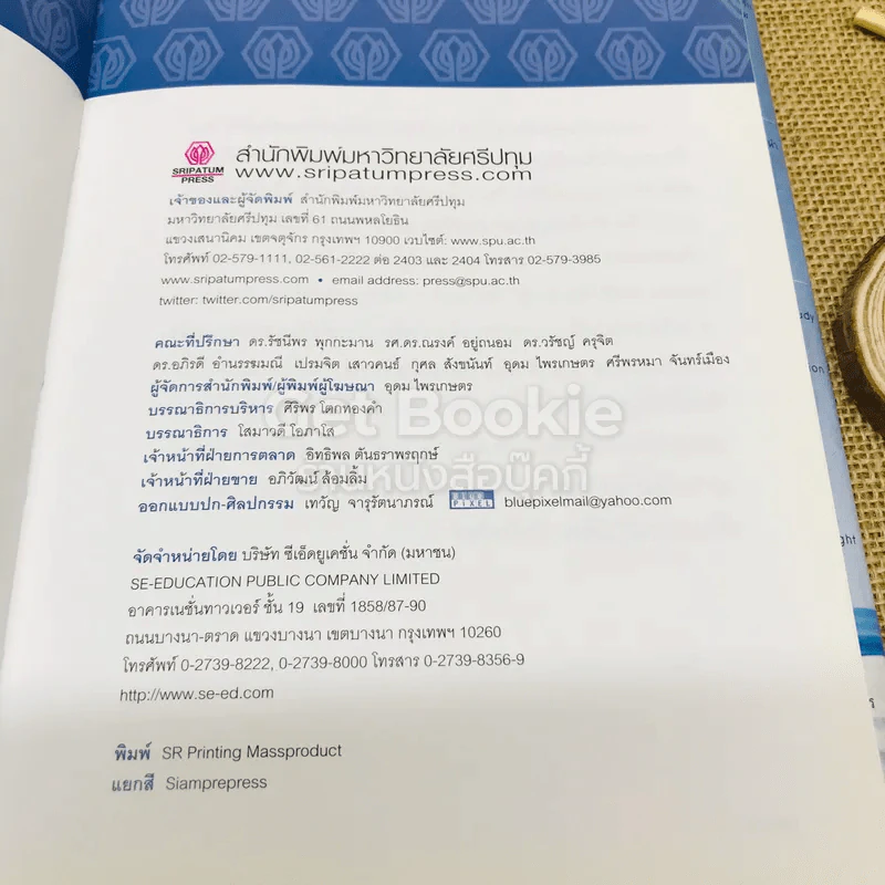 เมื่อภูเขาน้ำแข็งละลาย รูปที่ 5