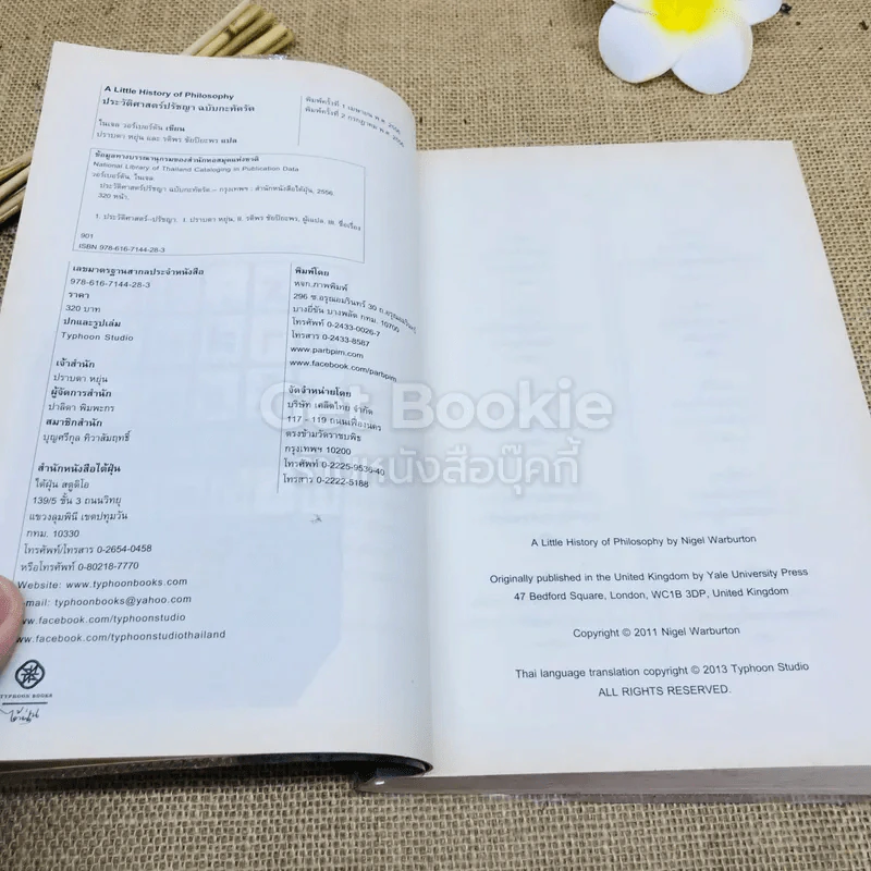 ประวัติศาสตร์ปรัชญา ฉบับกะทัดรัด รูปที่ 7