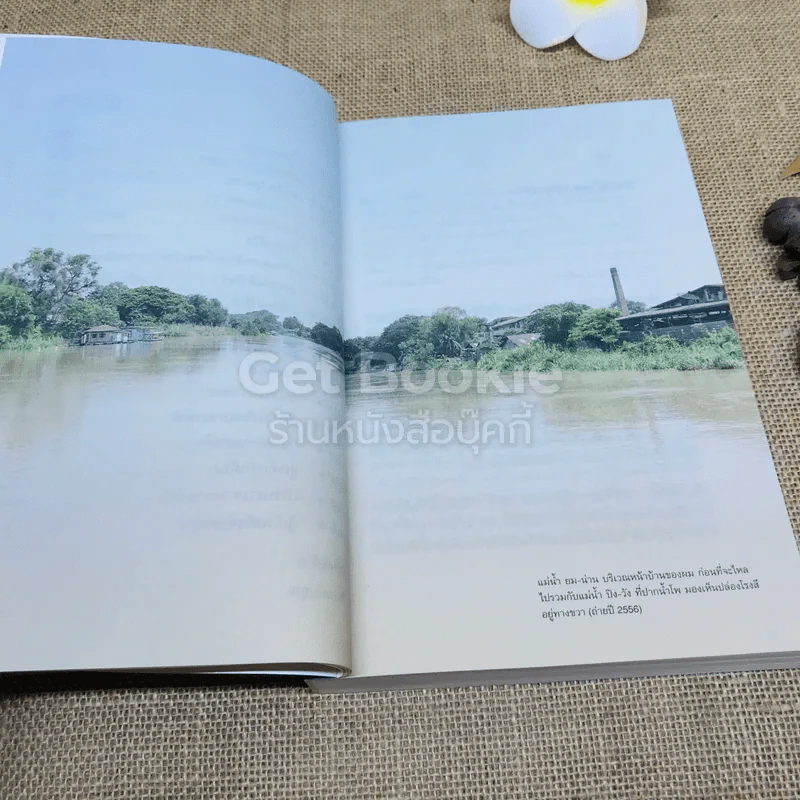 ไอ้เพ้ง จากลูกจับกัง สู่รัฐมนตรี รูปที่ 9