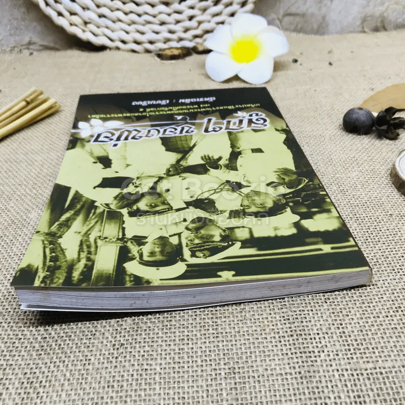 ลูกๆของพ่อ - ฉัตรเฉลิม รูปที่ 12