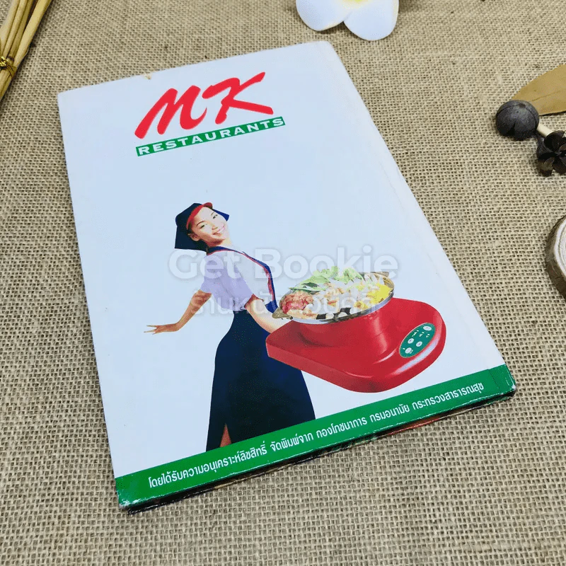 ก้าวสู่สุขภาพดี MK Restaurants ฉลองครบสาขาที่ 100 รูปที่ 3