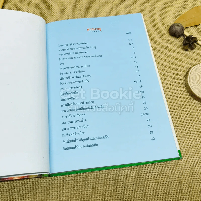 ก้าวสู่สุขภาพดี MK Restaurants ฉลองครบสาขาที่ 100 รูปที่ 6