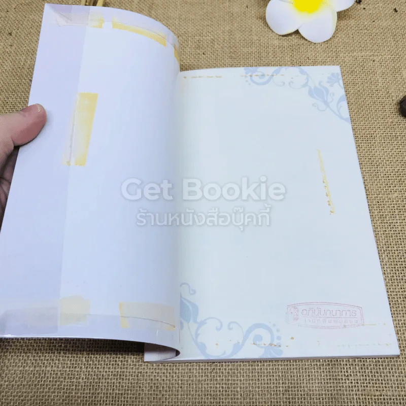 แผนที่ความดี ฉบับไพบูลย์ วัฒนศิริธรรม รูปที่ 4