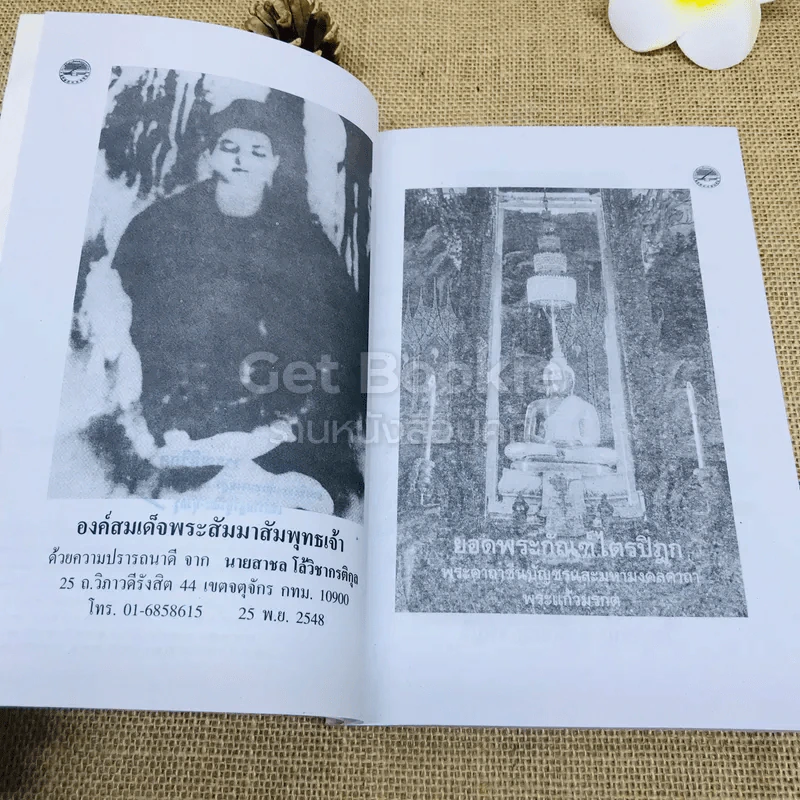 สุขภาพดี อายุร้อยปี มิใช่ความฝันอีก รูปที่ 5