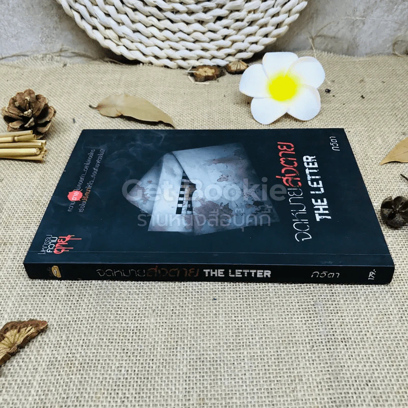 จดหมายส่งตาย The Letter รูปที่ 2