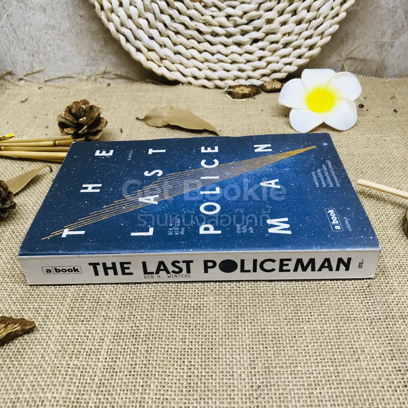 The Last Police Man รูปที่ 2