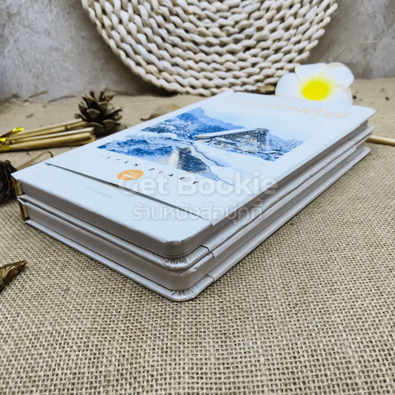 Japan Diary เล่ม 1-2 รูปที่ 4