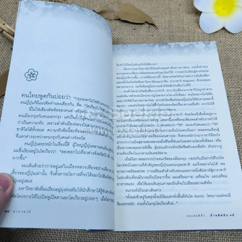 นางาซากิ ยลเสน่ห์ล้ำ...ย่ำอดีตลึก รูปที่ 9