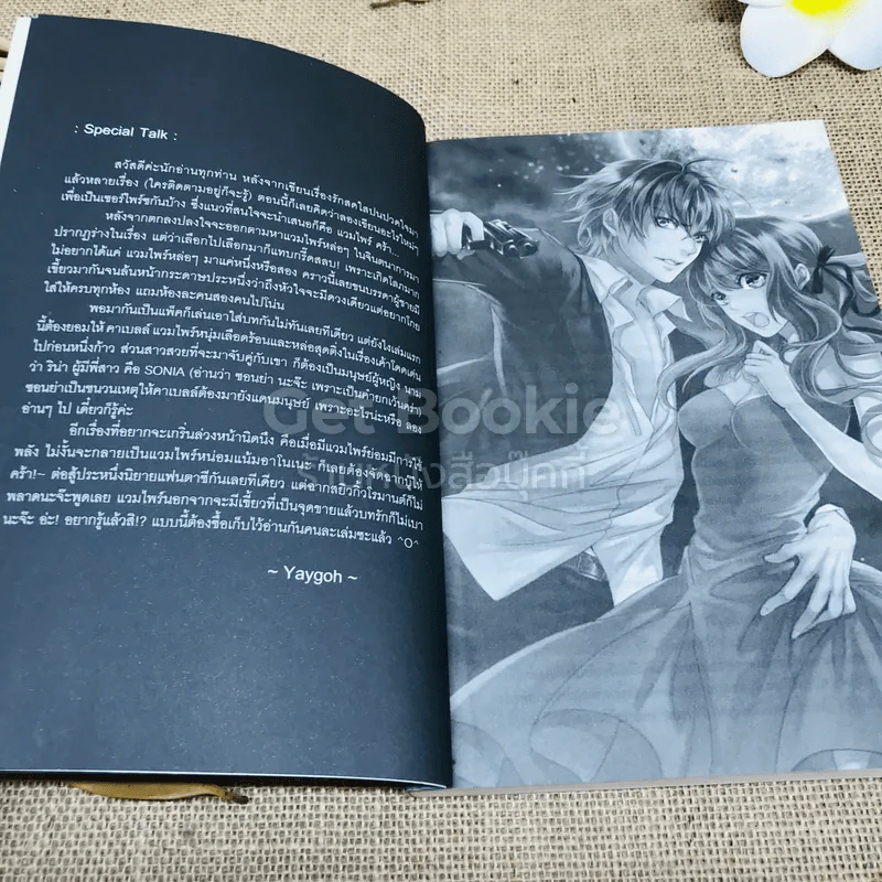 Bloody Cafe คาเฟ่นี้ มีแต่แวมไพร์ รูปที่ 6