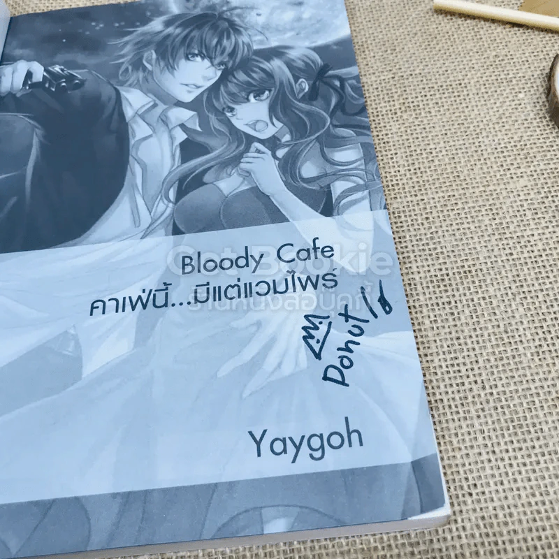 Bloody Cafe คาเฟ่นี้ มีแต่แวมไพร์ รูปที่ 4