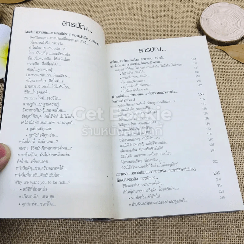ไอ้แป๊ก คนไทยที่อายุน้อยที่สุดและเก่งที่สุดในโลก รูปที่ 5