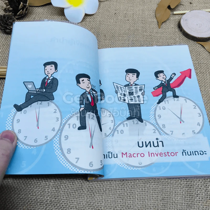 จิบกาแฟ ท่องเน็ต เล่นหุ้น ก็รวยได้ รูปที่ 8