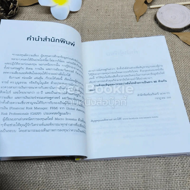 จิบกาแฟ ท่องเน็ต เล่นหุ้น ก็รวยได้ รูปที่ 6