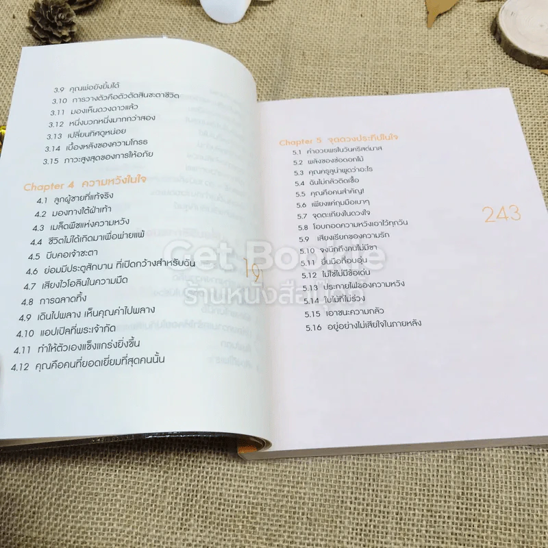กล้าฝันจึงสำเร็จ Dream Come True รูปที่ 7