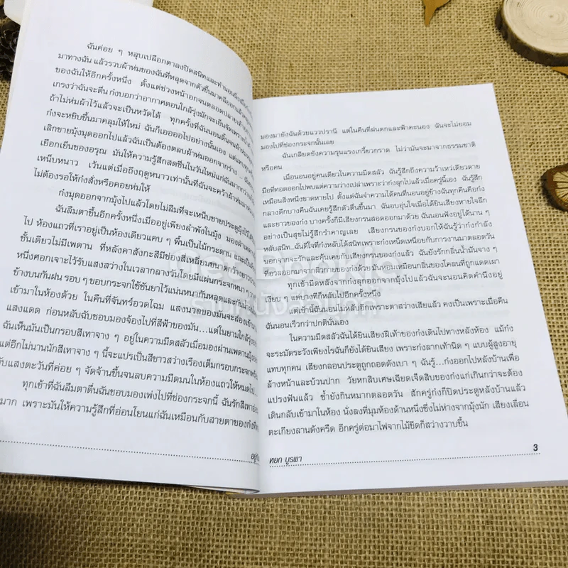 อยู่กับก๋ง รูปที่ 7
