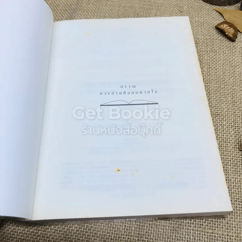 วรรคทองของแมนเดลา เพียงหนึ่งนาทีก็เปลี่ยนโลกได้ รูปที่ 4