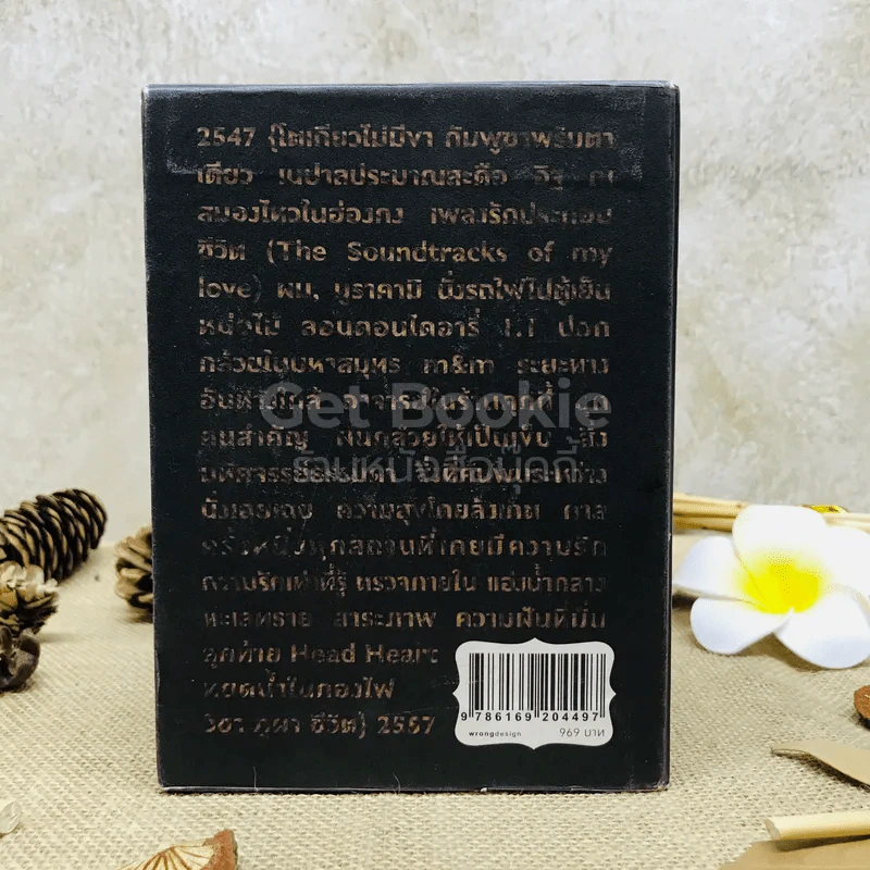 10 ปีนิ้วกลม Boxset 4 เล่ม รูปที่ 5