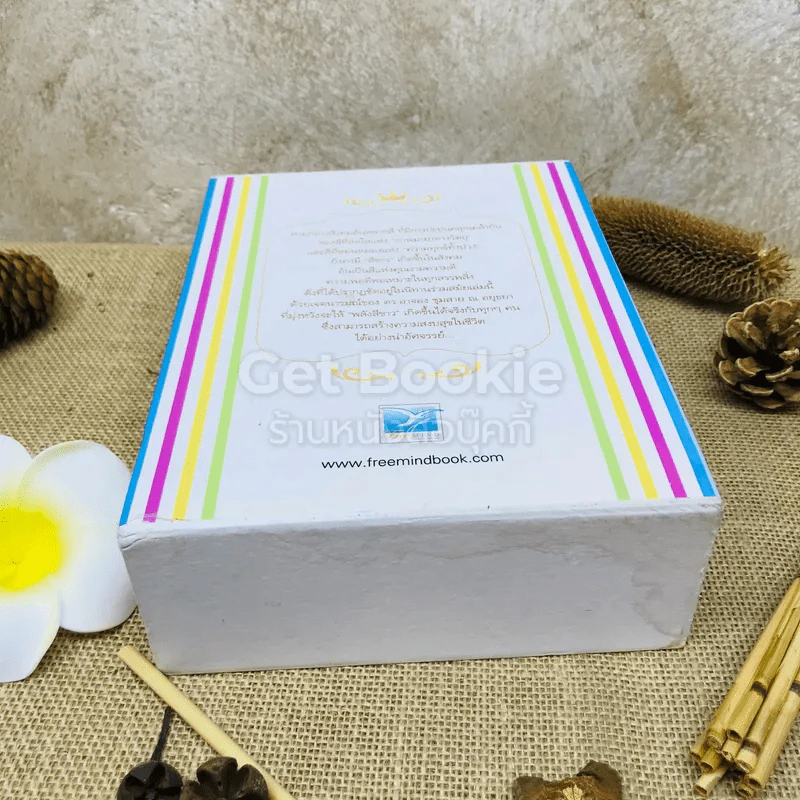 ด้วยรักบันดาล นิทานสีขาว Boxset 4 เล่ม รูปที่ 5