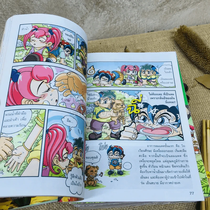 หนังสือความรู้สำหรับเด็ก เอาชีวิตรอด Why และอื่นๆ รวม 8 เล่ม รูปที่ 6