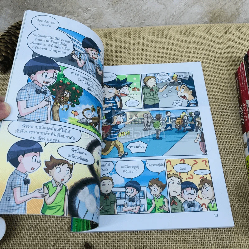 หนังสือความรู้สำหรับเด็ก เอาชีวิตรอด Why และอื่นๆ รวม 8 เล่ม รูปที่ 5