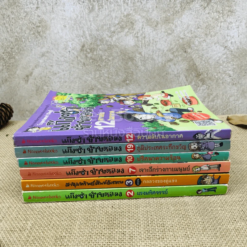 แก๊งซ่าท้าทดลอง เล่ม 2,7,10,12,19 + ล่าขุมทรัพย์ศัทพ์อังกฤษ เล่ม 3 รูปที่ 2