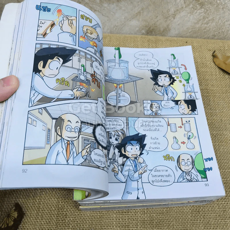 แก๊งซ่าท้าทดลอง เล่ม 2,7,10,12,19 + ล่าขุมทรัพย์ศัทพ์อังกฤษ เล่ม 3 รูปที่ 5
