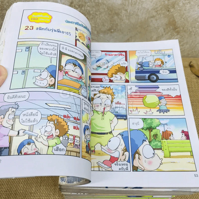 ครอบครัวตึ๋งหนืด รวม 13 เล่ม รูปที่ 7