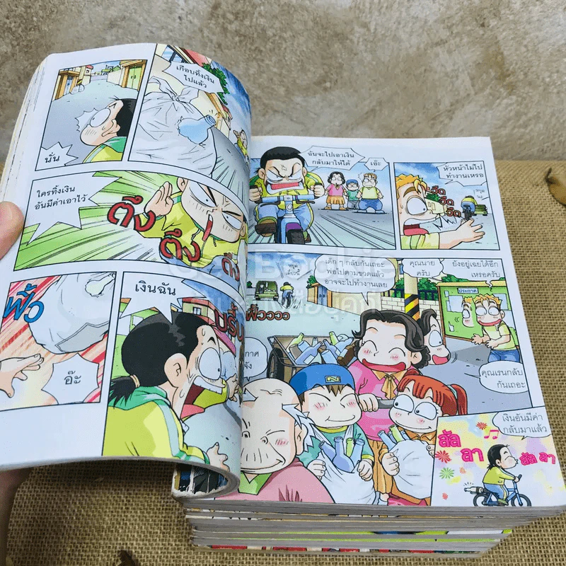 ครอบครัวตึ๋งหนืด รวม 13 เล่ม รูปที่ 10