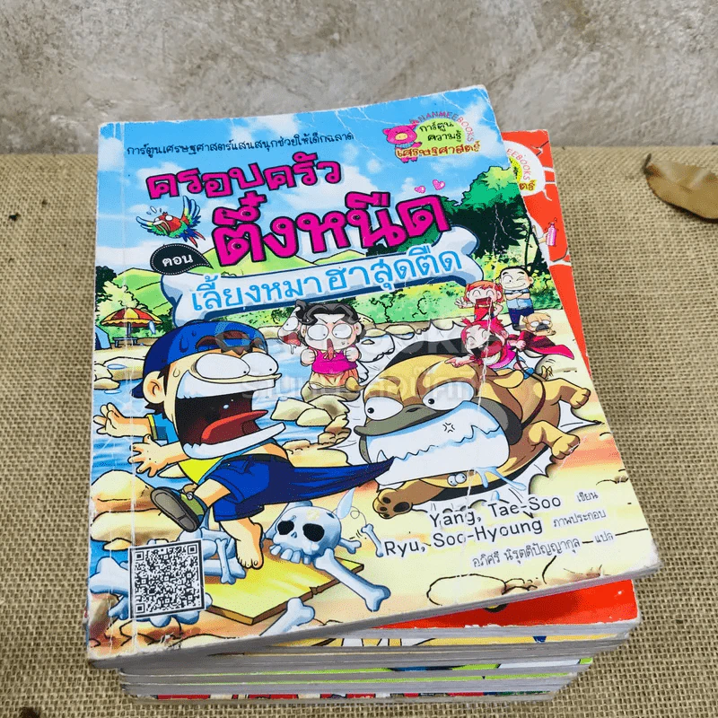 ครอบครัวตึ๋งหนืด รวม 13 เล่ม รูปที่ 11