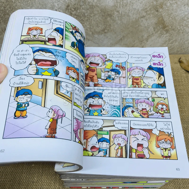 ครอบครัวตึ๋งหนืด รวม 13 เล่ม รูปที่ 8
