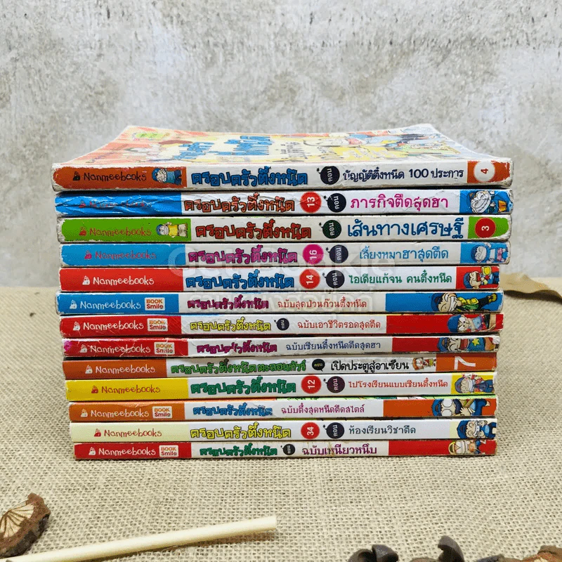ครอบครัวตึ๋งหนืด รวม 13 เล่ม รูปที่ 2