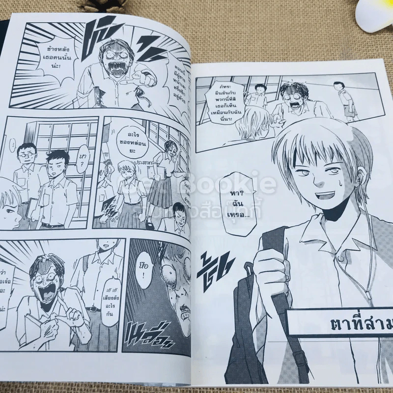 ไม่อยากให้เรื่องนี้มีผี รูปที่ 6